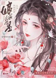 娘娘總是體弱多病