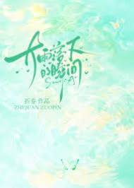 大雨落下的瞬間