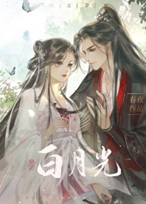 天子懷中貓/陛下的白月光是隻貓