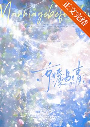 心跳回響/京婚溫情