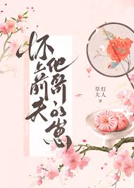 懷上前夫他哥的崽