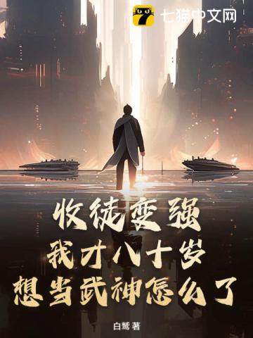 武圣看門武王掃地，你嫌我武館太垃圾？