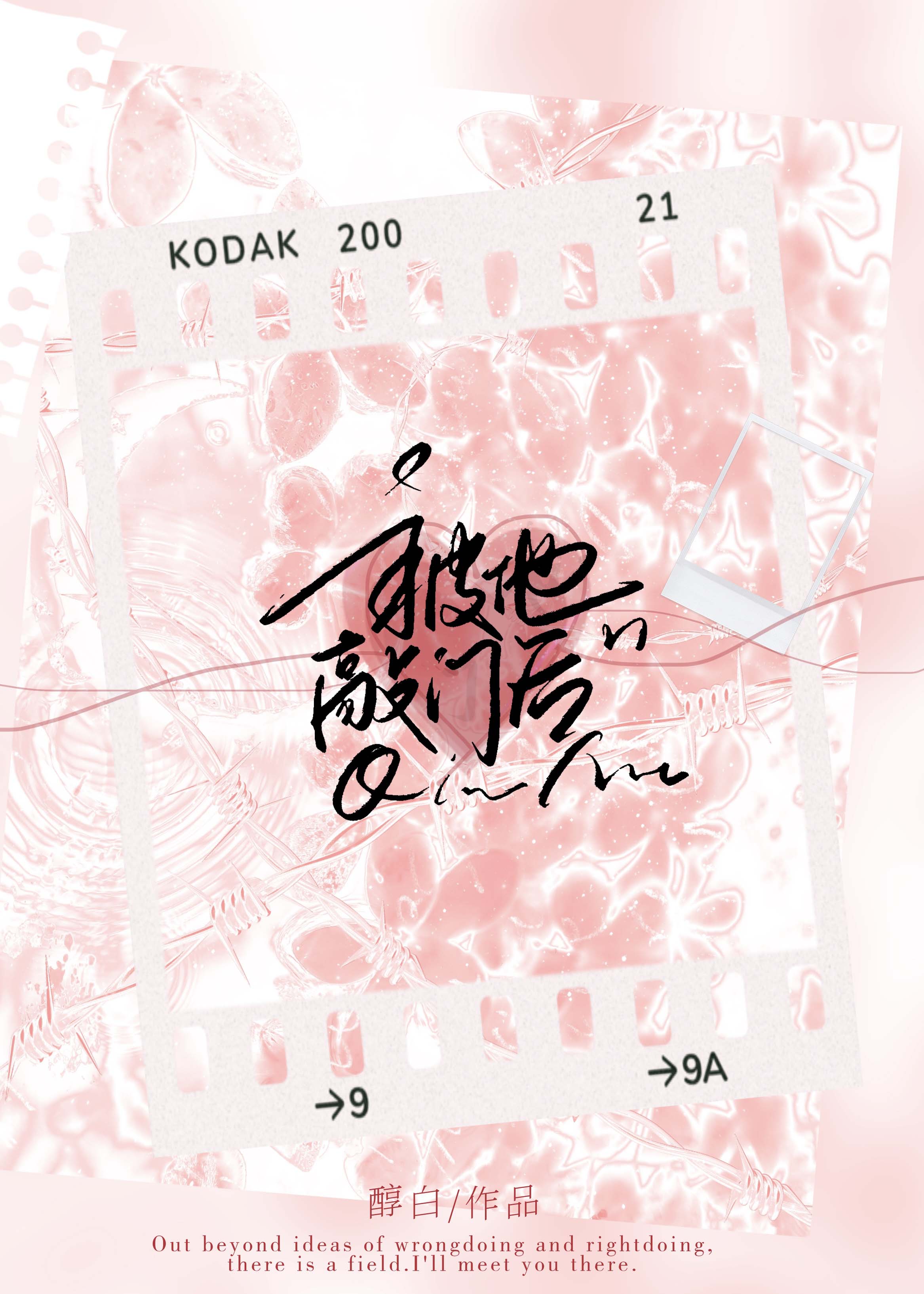 被樓下帥哥冷臉敲門後