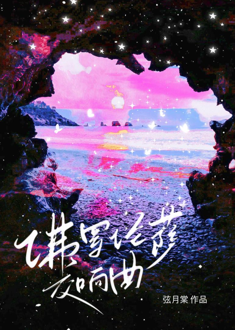 佛羅倫薩交響曲