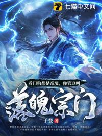 看門狗都是帝境，你管這叫落魄宗門