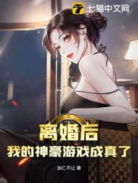 前腳離婚，後腳我成了頂級神豪