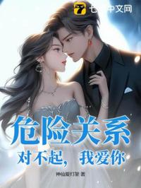 暗戀十年，祁總失控了