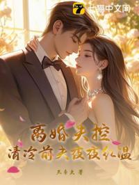 帶娃歸來後，前夫跪地輕哄