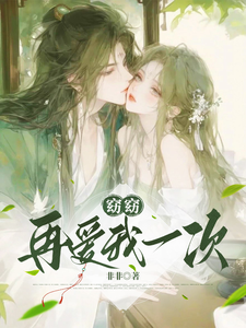 退婚後，高冷世子後悔了