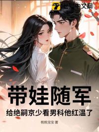 七零閃婚不見面，帶娃炸翻家屬院