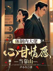 大佬，出門記得裝不熟