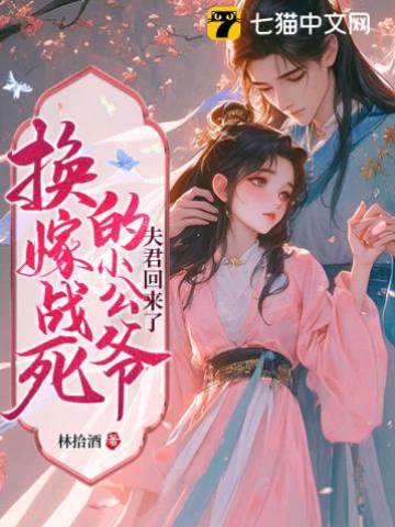 寧嫁牌位不當妾，國公府我說了算