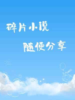 《我有占卜系統》