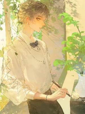 《重生之拯救大佬計劃》