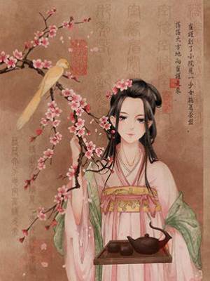 奉國公主府二三事