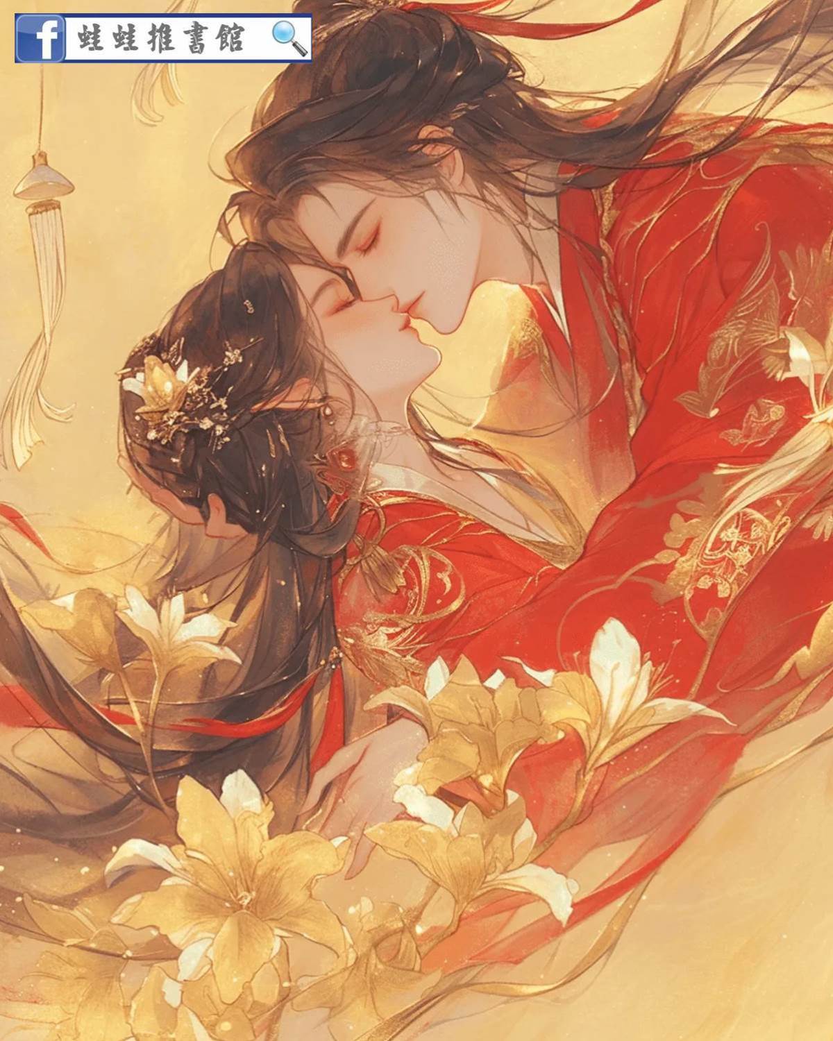 我追太子的三十六計