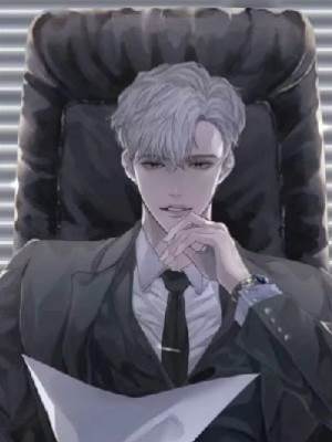 霸總人設又崩了