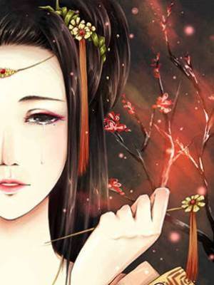 我來姑蘇，不做妾