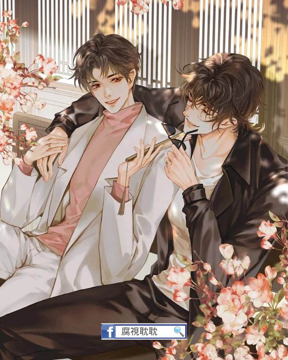 擺爛男配有攻寵