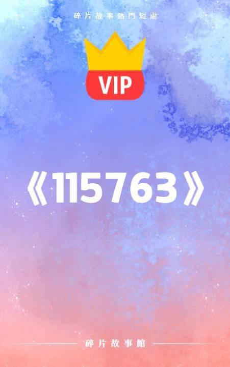 從今天開始，請你滾出我的生活