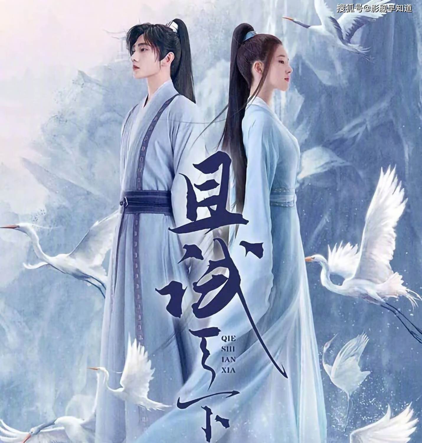 【且試天下】兄弟鬩墻