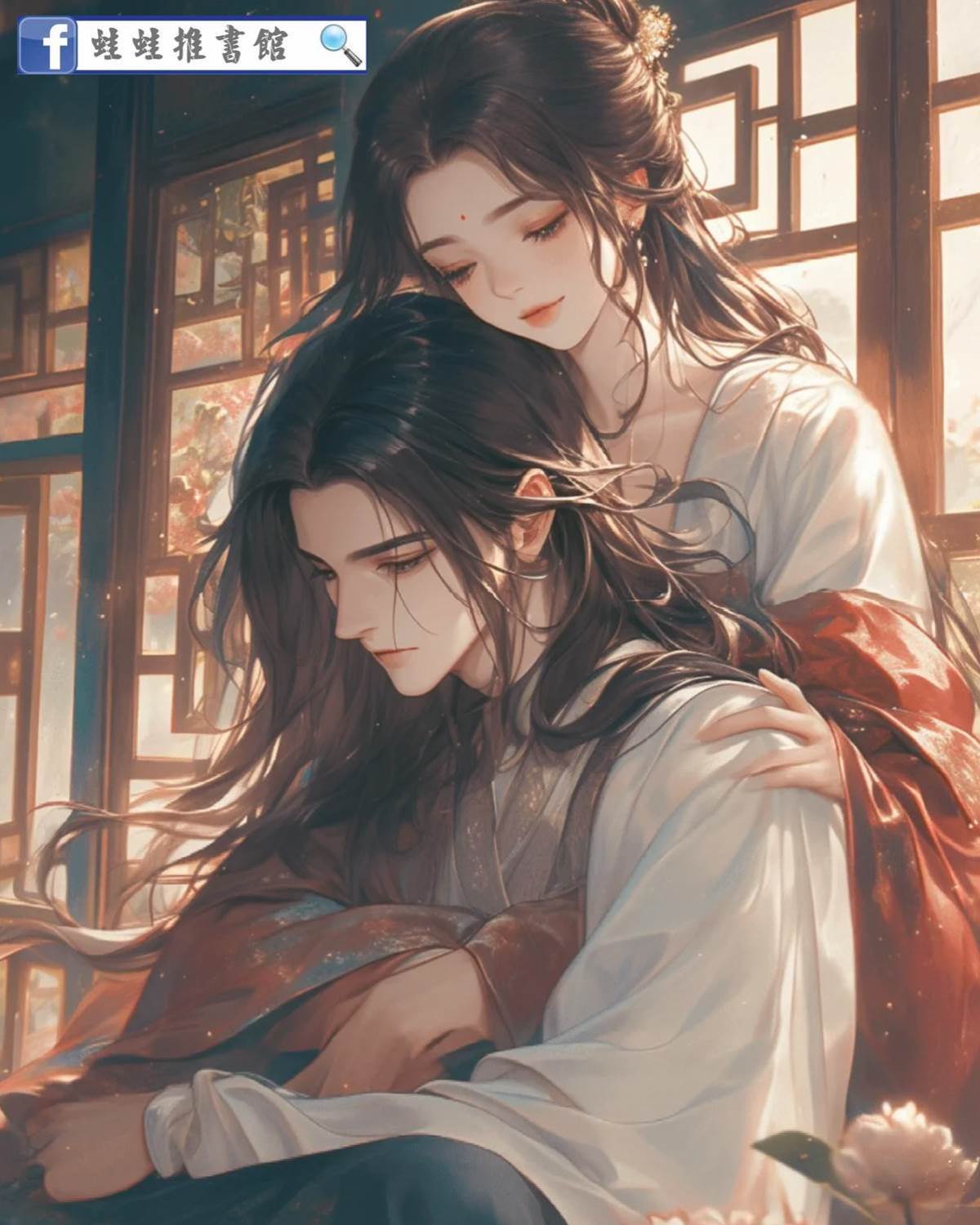 我饞夫君的身子很久了