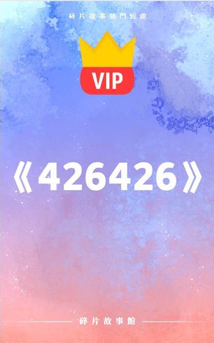 不管怎麼樣，正妻是你，還不滿意嗎？