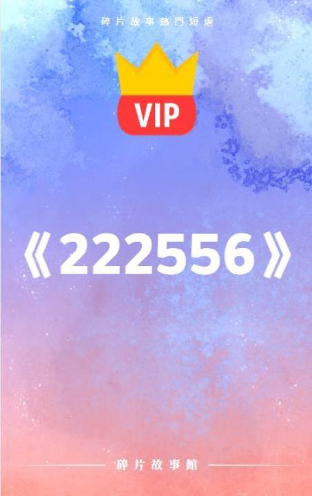 他說，現在這樣是你自作自受