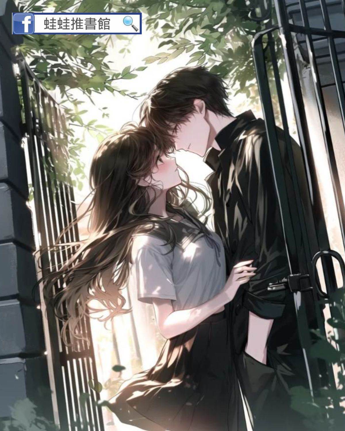 愛你，無關前世（光下說愛你姊妹文）