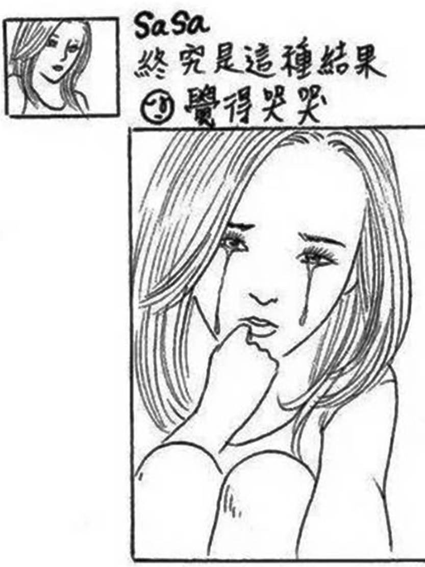 今天手撕綠茶了嗎