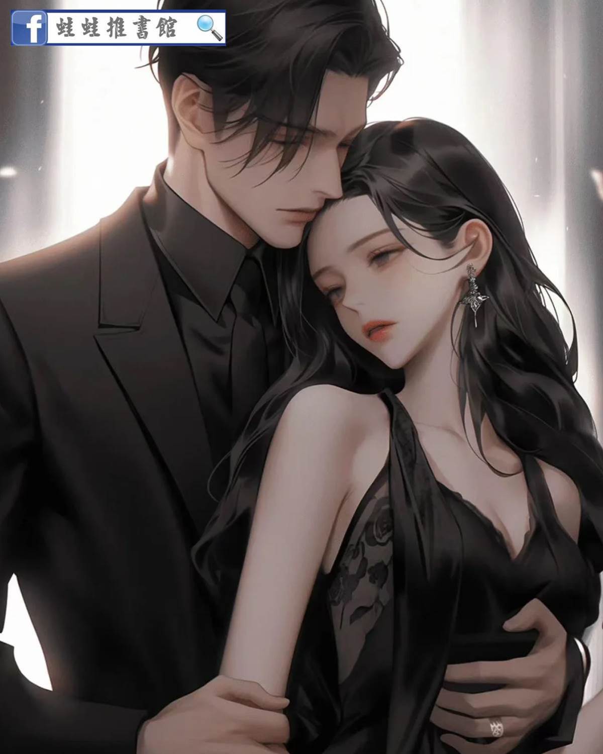 讓你爹跟我談戀愛吧