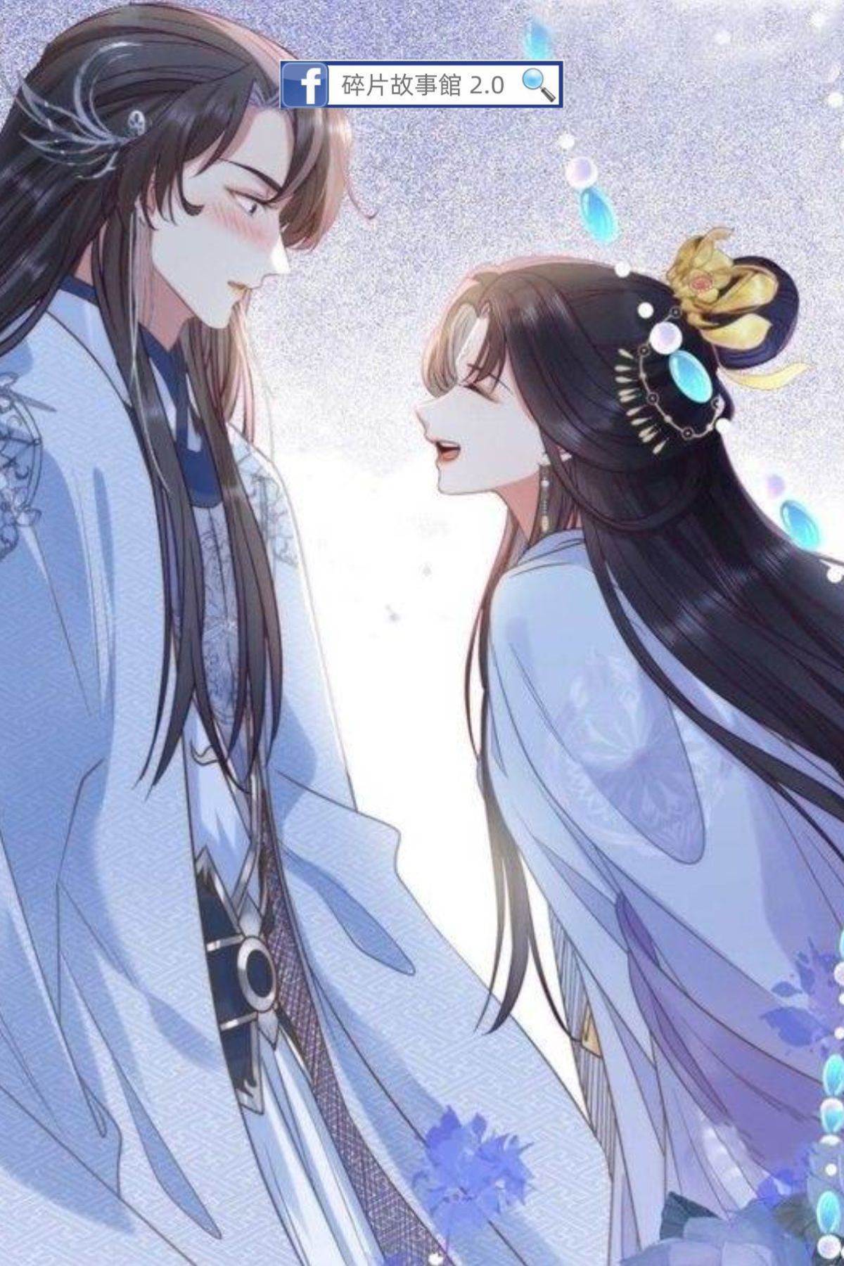 我跟劍靈戀愛了