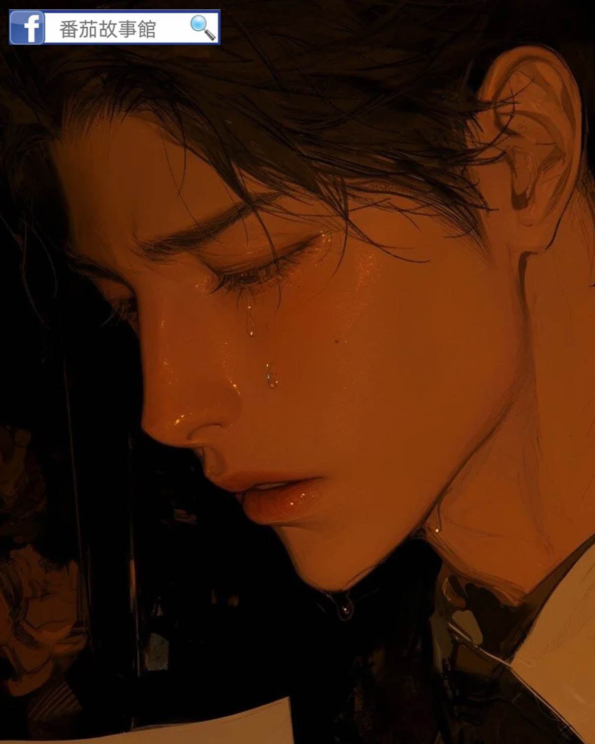 我死後的第十年