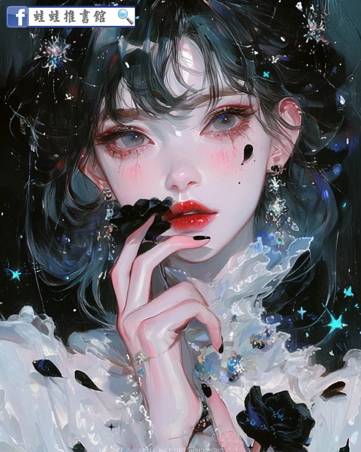 愛麗絲噩夢規則怪談