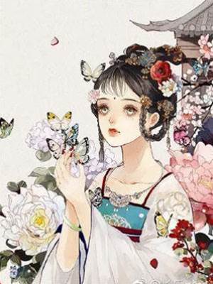 《我的夫君是斷袖》