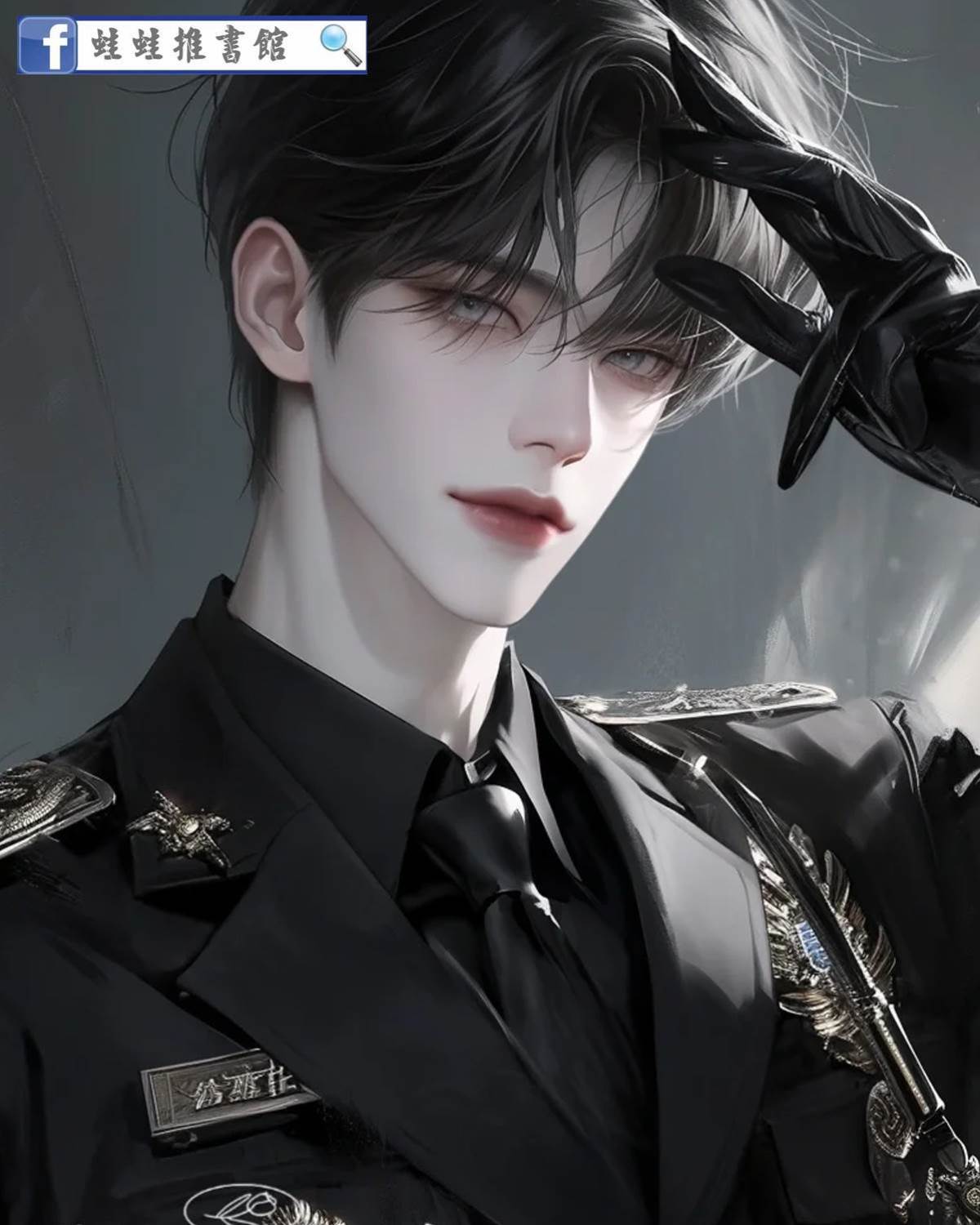 叔叔他糖分超標