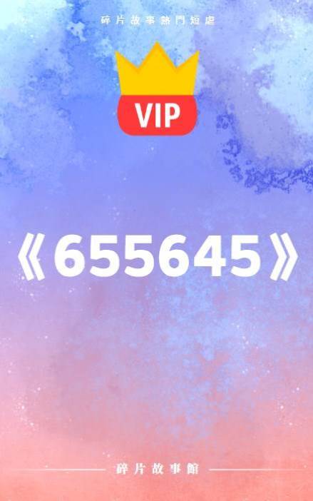 她愛他入骨，他卻恨她如斯