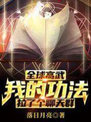 什麼？！我的功法活過來了？