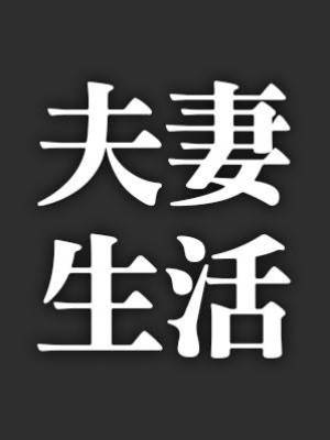 新婚之夜，看到老婆的身體，男人整個傻掉了