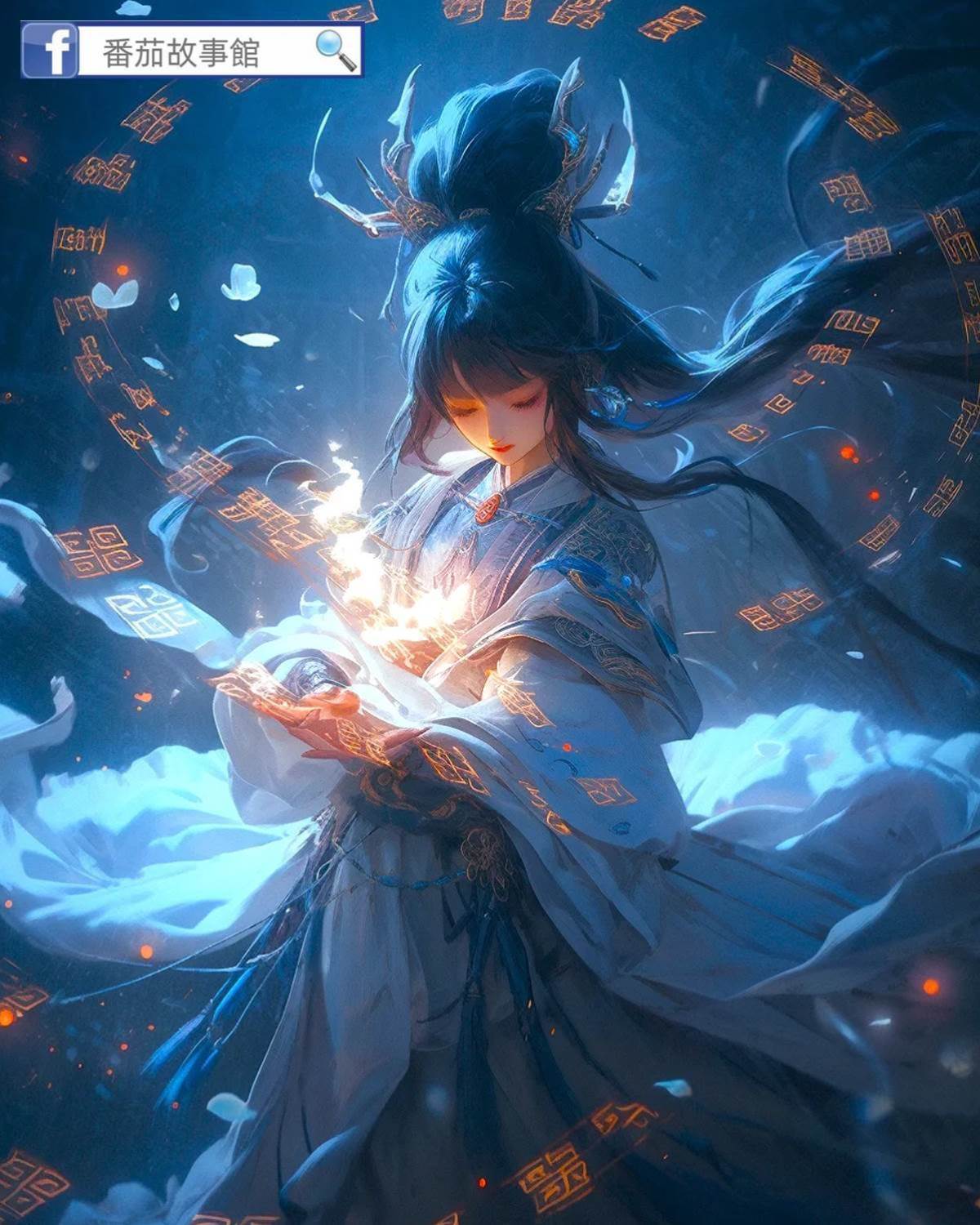 地師少女5：古墓禁咒