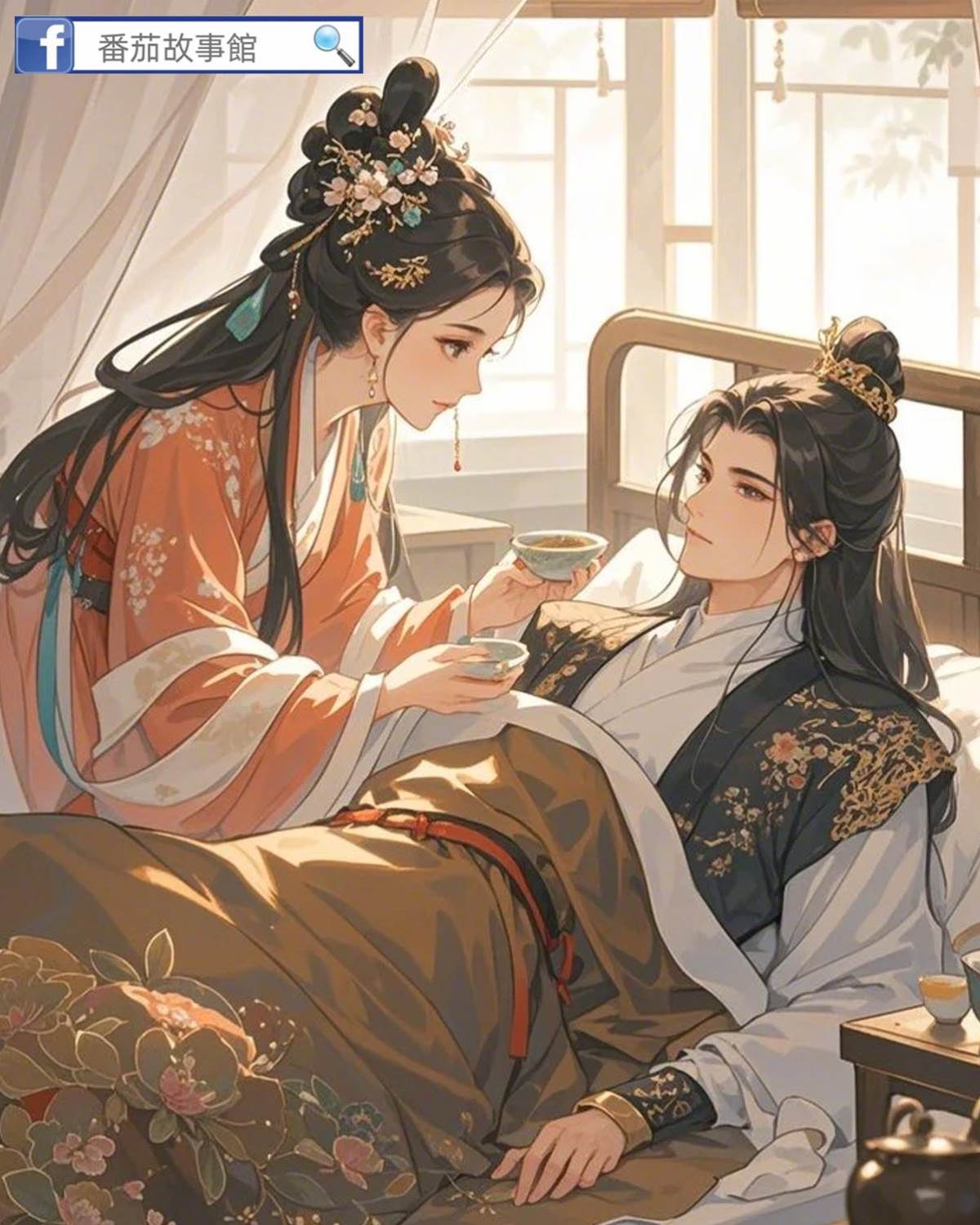 阿蠻（孤生竹著）