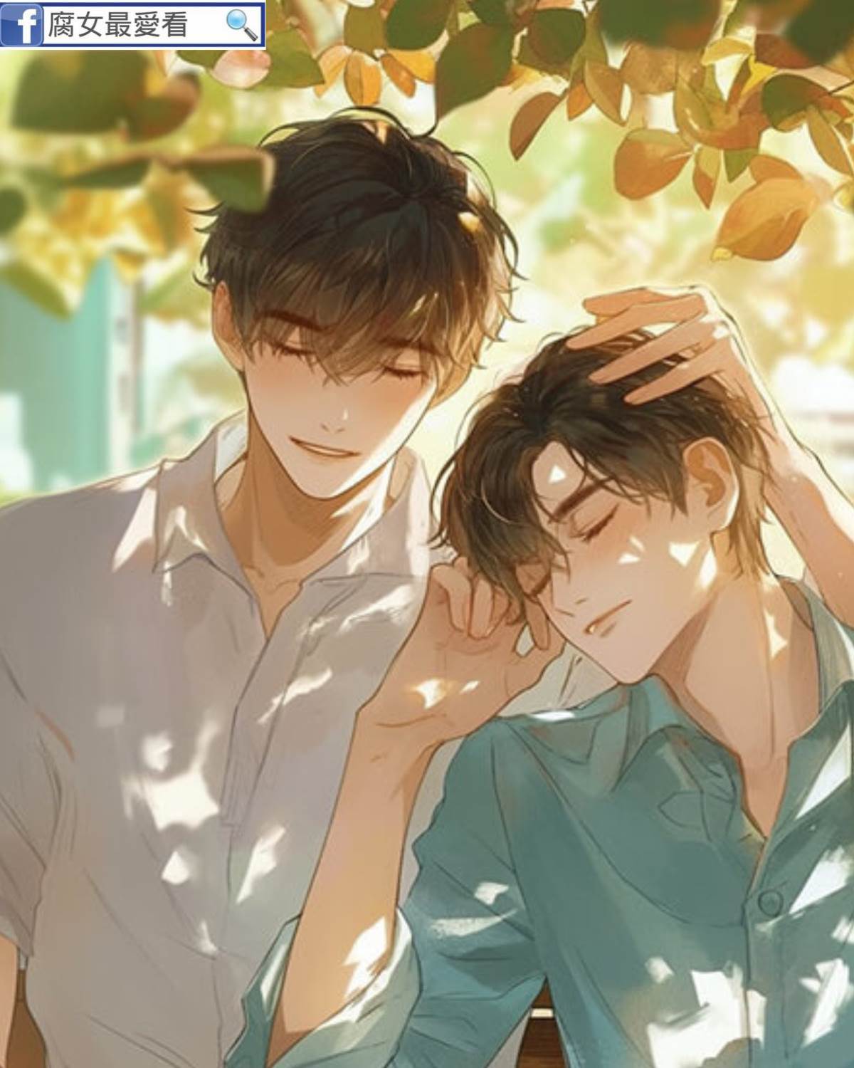 兄弟們都對我圖謀不軌