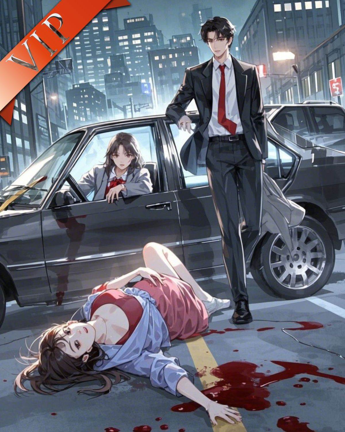 如果月光說了謊