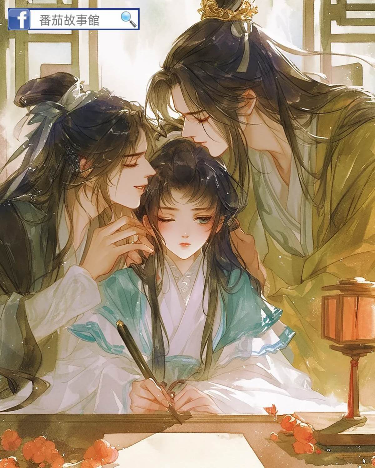 王爺請賜我一杯珍珠奶茶