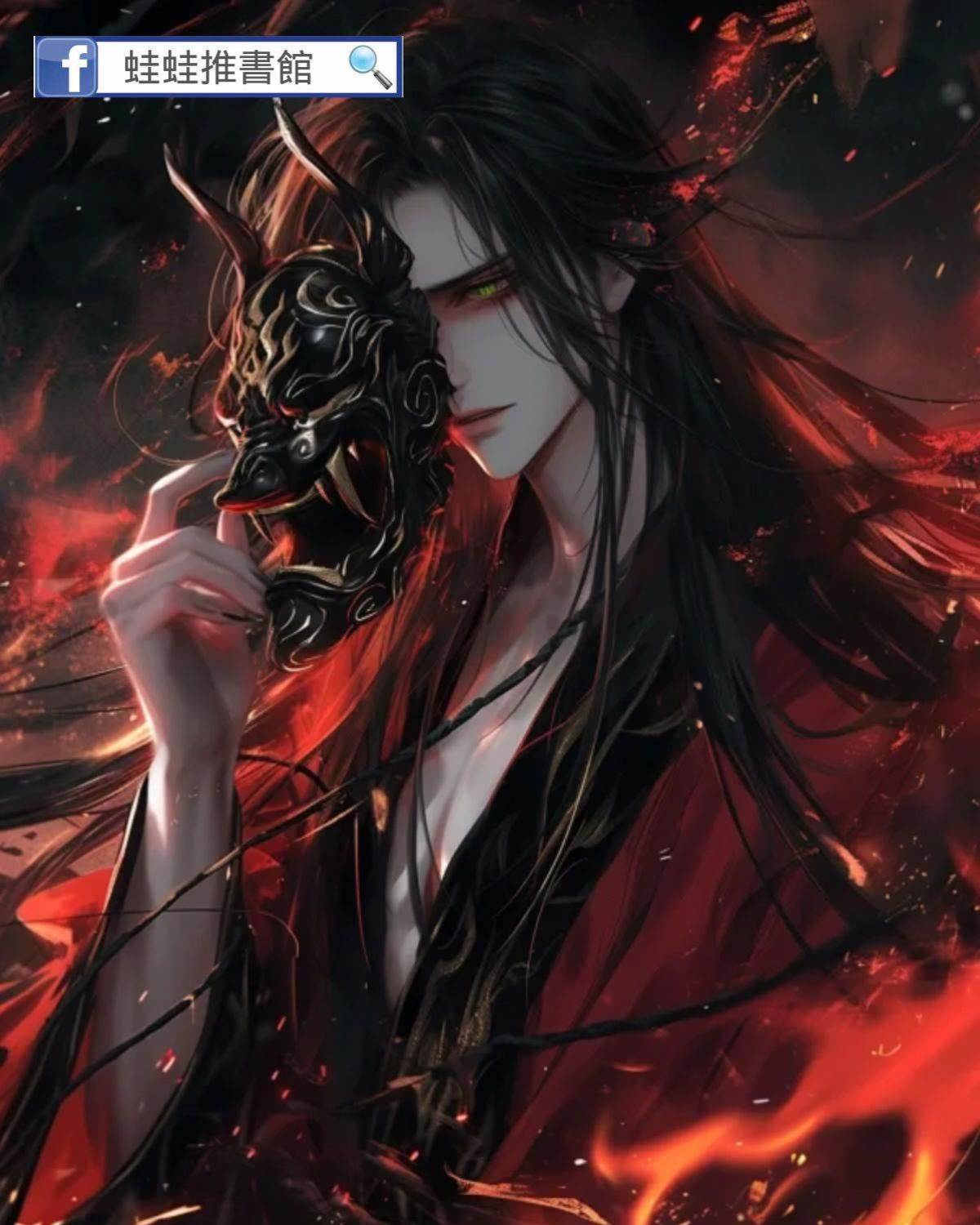 撿了魔族太子雙修後