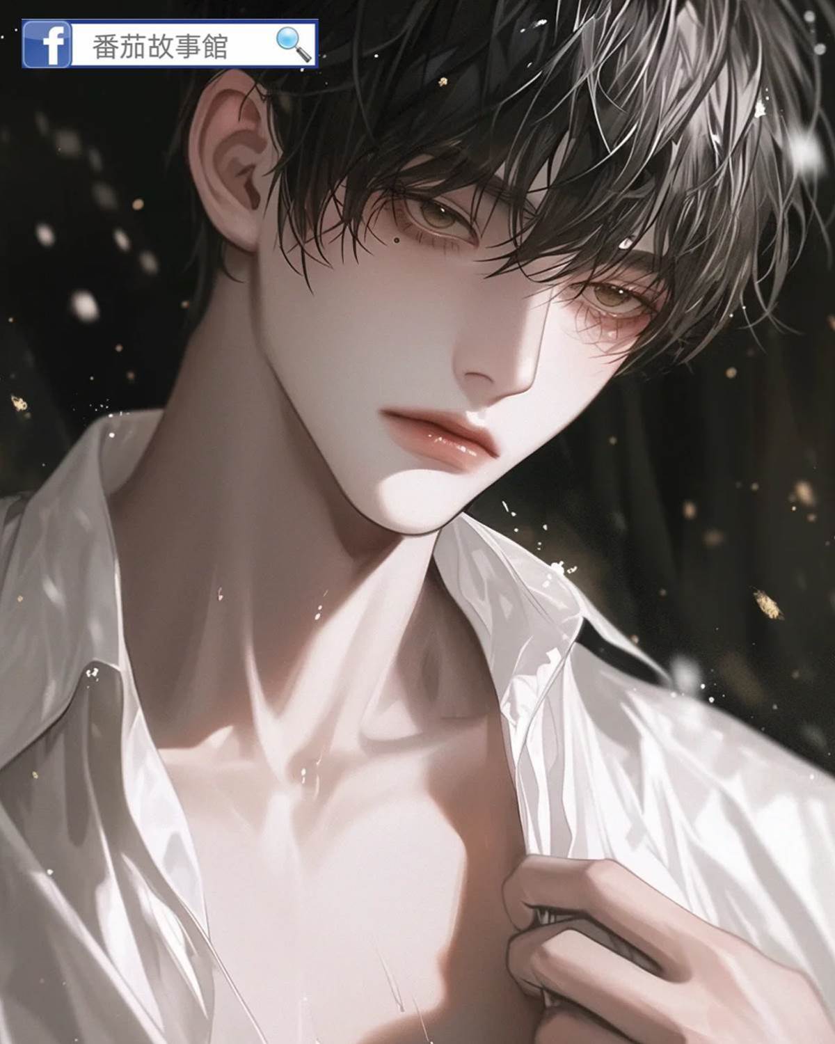 愛我如命的他現在膩了