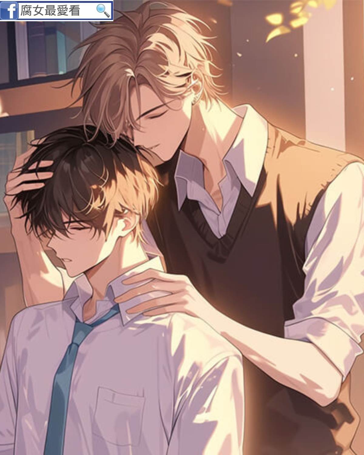 自我攻略的高冷室友