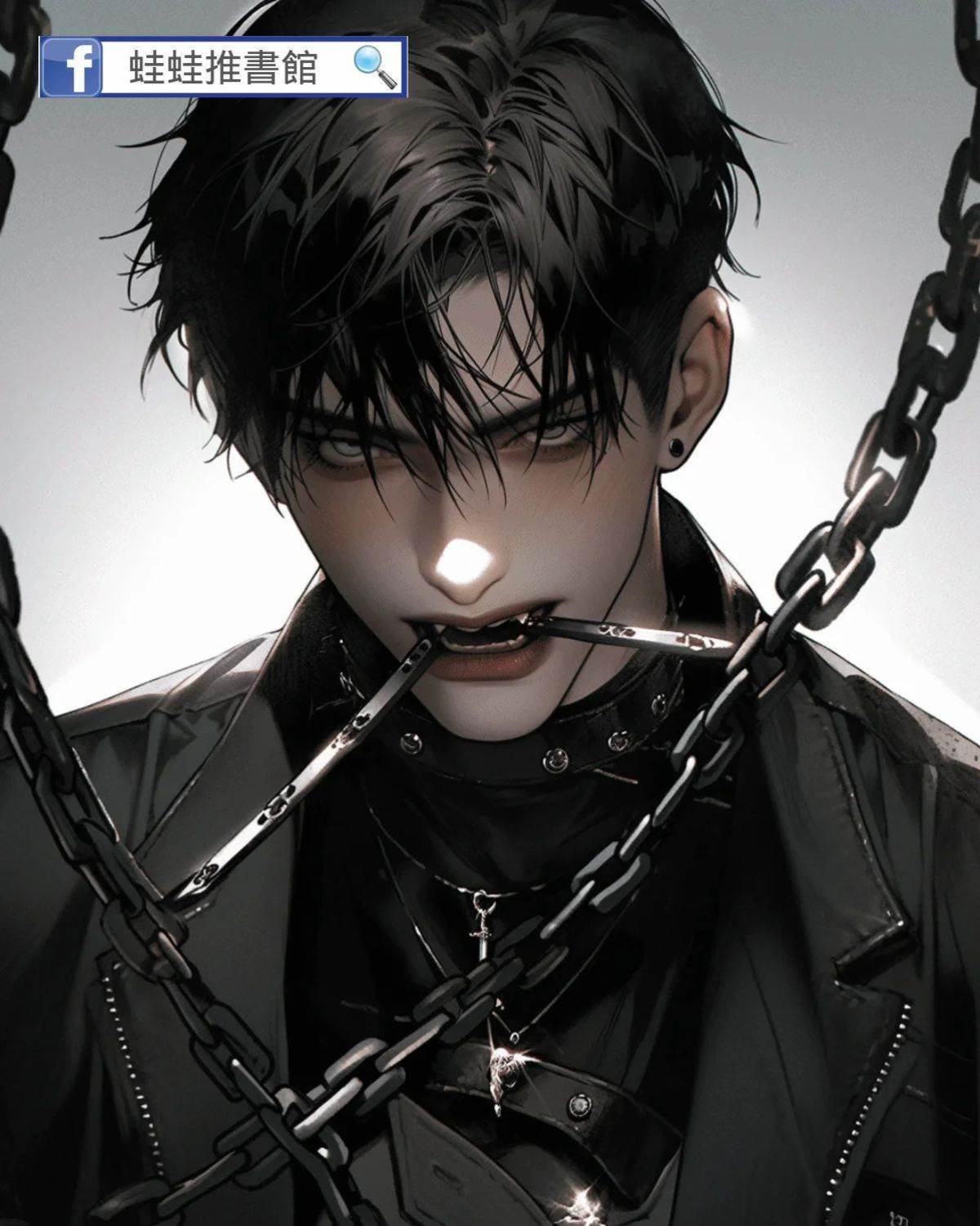 三瘋大戰惡鄰居