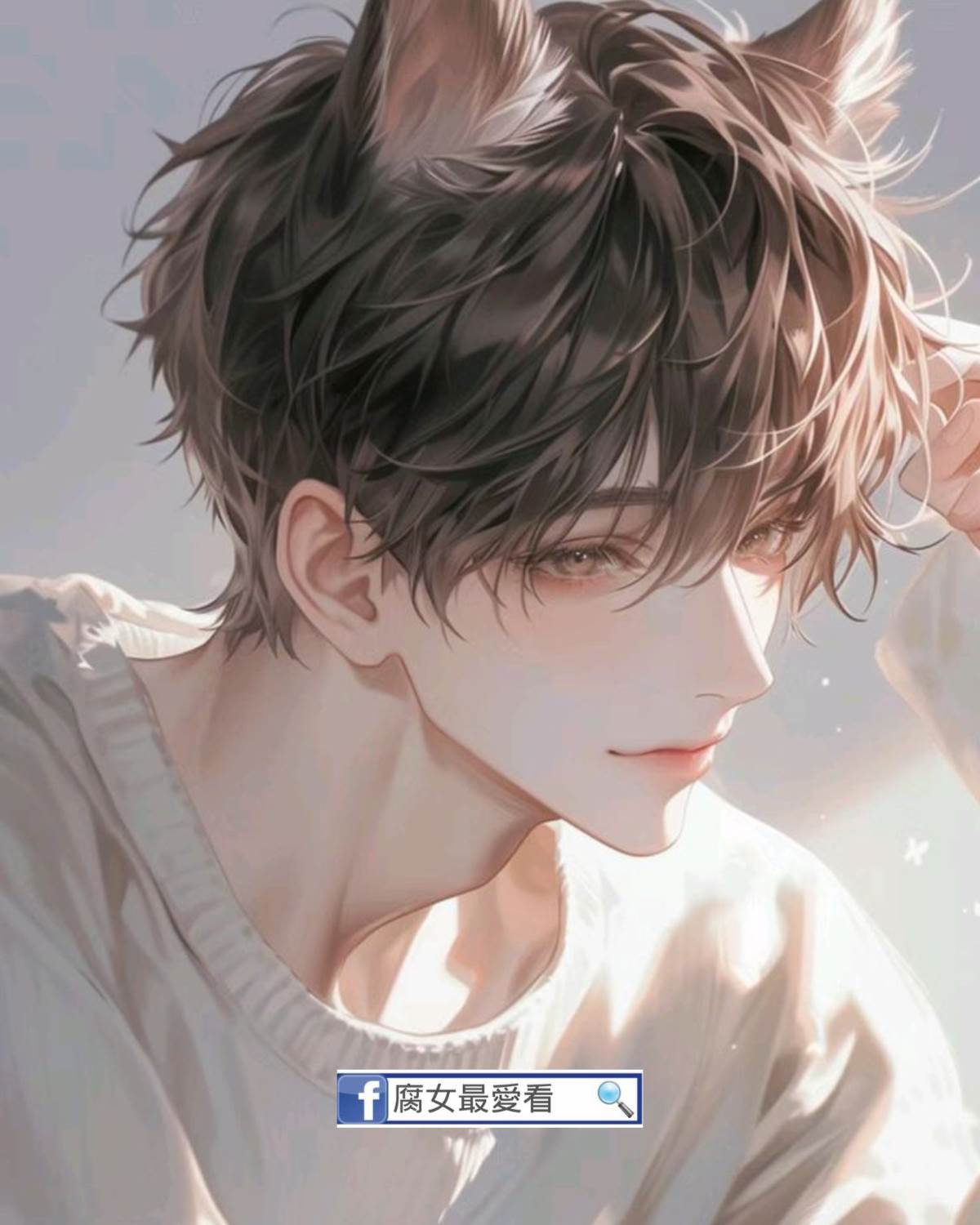 嗨老攻，我鬼混回來啦