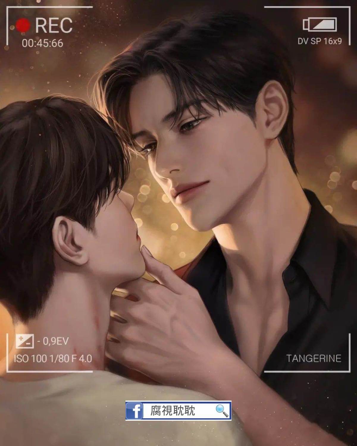 你要不要換個賣腐搭子